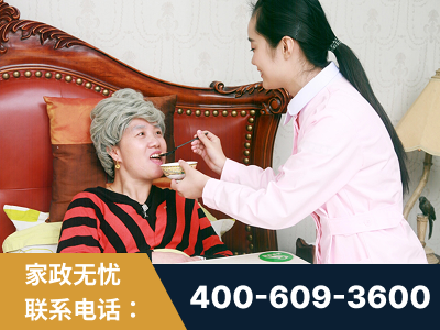 米林-照顾老人保姆